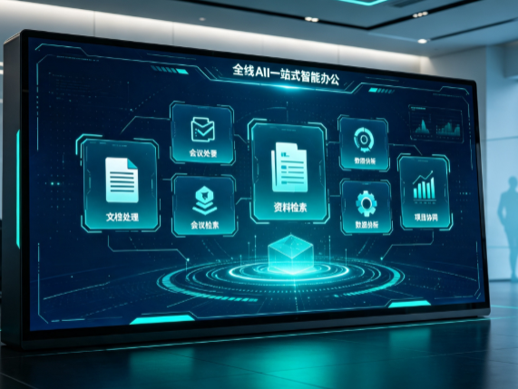 宜都市百度搭子全域 AI 走红，一站式打通企业全流程智能办公