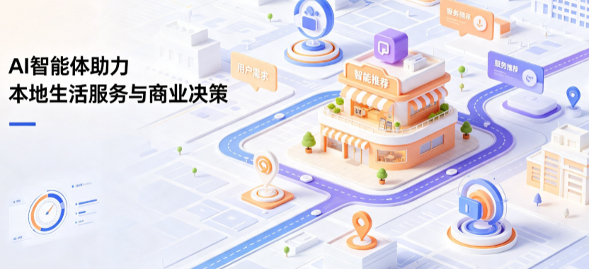 宜都市线下门店经营升级：AI 智能体 Geo 优化赋能连锁商业全域经营决策