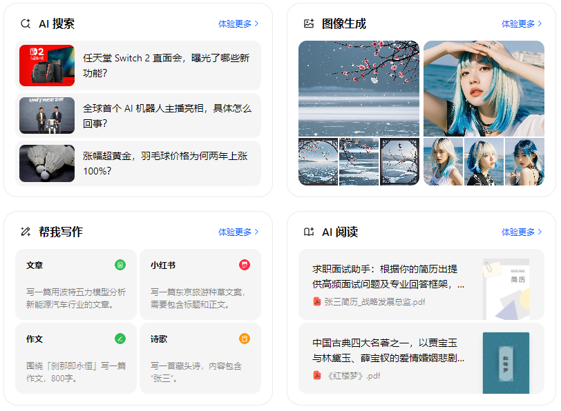 宜都市智能搜索迎来升级 豆包搜索优化重塑线上内容运营方式