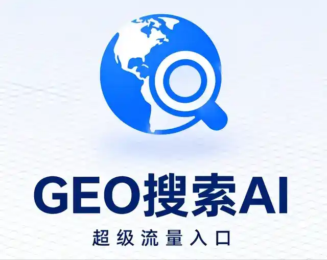 宜都市做GEO精准推广，才是本地获客的长效流量底牌