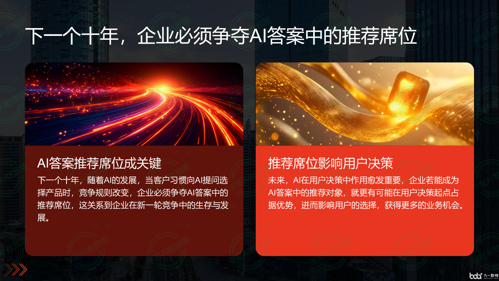 从流量抢夺到知识构建：GEO浪潮下，宜都市国硕AI探索企业品牌信息基建新范式