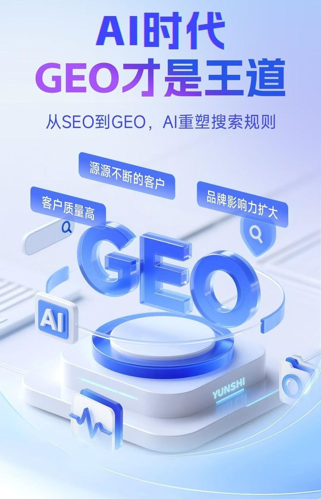 标准化赋能宜都市本地数字营销 国硕AI重构国内GEO优化服务新生态